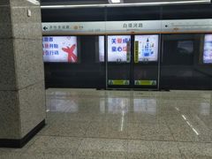 -白塔河路(地铁站)