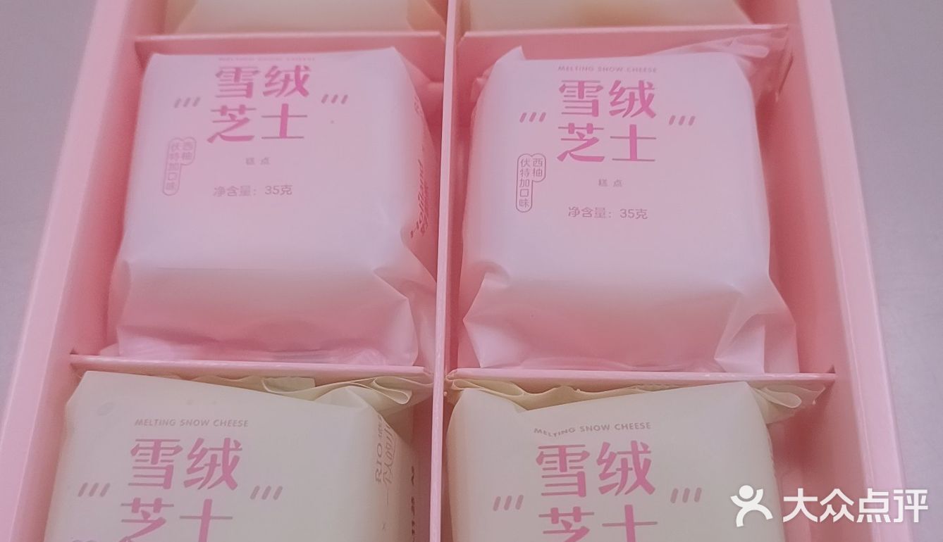 好利来！甜甜哒！