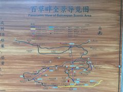 -野三坡百草畔景区
