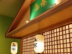 -無邪日式甜品(华润五彩城购物中心店)