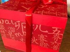 -祥禾饽饽铺·中式糕点(天津河东美福园店)