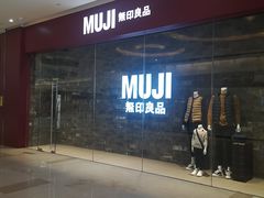 -MUJI无印良品(滨江宝龙城店)