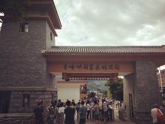 门面-青峰峡国家森林公园