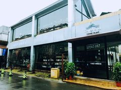 -太麻里文创咖啡馆(创意设计中心店)