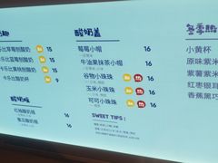 菜单-一只酸奶牛(群光店)