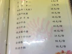 菜单-来顺成饭庄