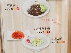 菜单-服务大楼冷面(延大店)