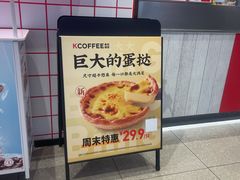 -肯德基(昆山开发区店)
