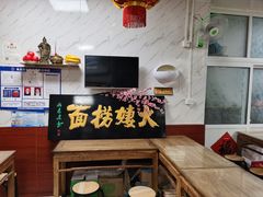 大堂-大姨捞面(新安花园店)