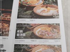 -芸山季·云南野生菌火锅(宝能环球汇店)