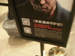 -成都百丽宫影城(LUXE太古里店)