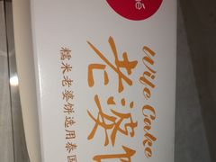 -味多美(梅陇西路店)