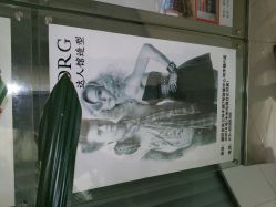 达人馆-海报-DRG达人馆造型