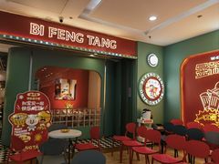 -避风塘(宝山万达店)