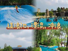 -热高乐园巴厘岛水世界