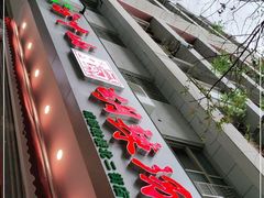 门面-方中山胡辣汤(成都首店)