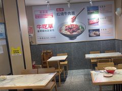 -牛吃草牛肉面(甬港南路店)