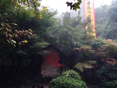 -杭州黄龙洞