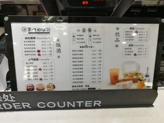 菜单-手心的你·手作饭团(浦上店)