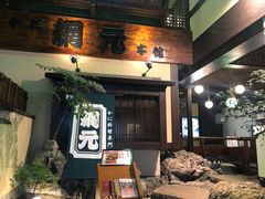 -蟹道乐(網元別館店)