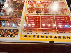 -乐彡炸串·烤苕皮(西单华威约饭街店)