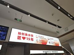 -船歌·鱼水饺青岛菜(国贸商城店)