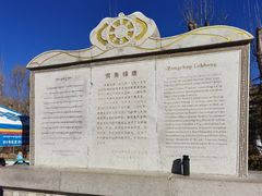 -宗角禄康公园