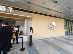 -喜茶(东莞厚街万达店)
