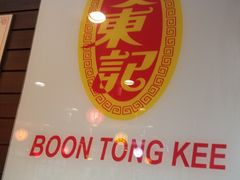 -文东记(马里士他店)