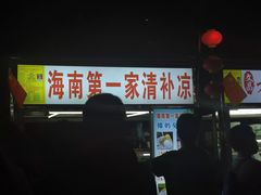 -海大南门夜市(海富街店)