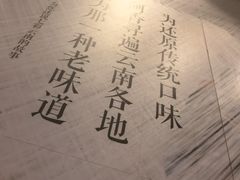 -阿香米线(大唐西市大润发店)