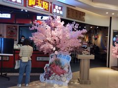-崎玉烧·寿司料理(石井国际店)