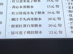 -七七家的糖水店(南湾街1号店)
