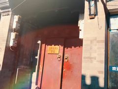 -丽江庭院之爱在路上(西单店)