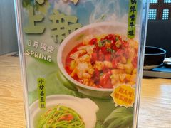 -川堂风·跷脚牛肉·乐山爆炒(宝山日月光店)
