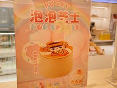 -好利来(鲁谷店)