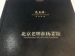-无名居(中关村辽宁大厦店)