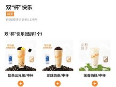 -CoCo都可(美兰湖大润发店)