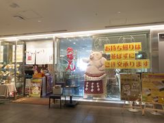 -矢场猪(名古屋站三井楼北馆店)
