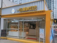 -一鸣真鲜奶吧(星光广场店)