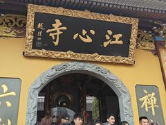 -江心屿景区