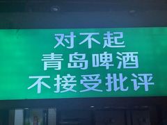 -红尘酒肉小馆