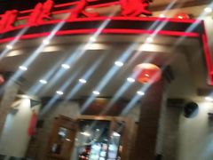 -粗粮人家(簋街店)
