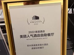 -美盛喜来登大酒店-盛宴标帜餐厅