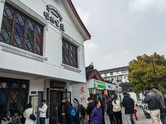 -哑巴生煎(临顿路店)