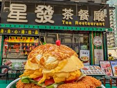 -星發茶餐厅(小梅大街店)