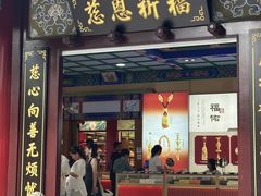 -大慈恩寺(大雁塔)