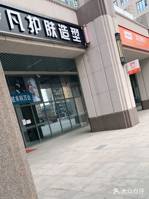 怡瑞造型(科丰桥网络体验店)图片