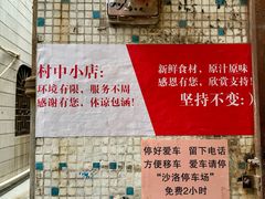 -华哥新鲜猪精品美食