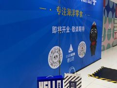-丽达购物中心(崂山店)